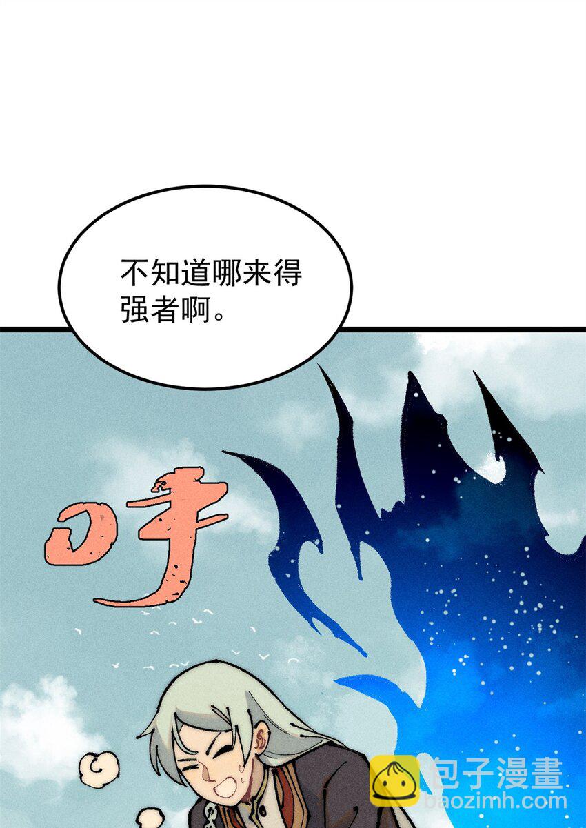 🍟万古最强宗 245 上界之人 第9页