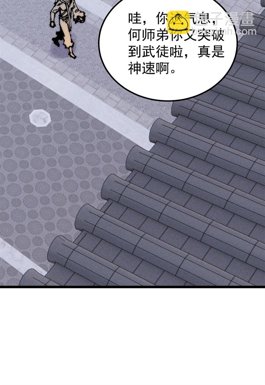🍟万古最强宗 247 小词儿一套套 第11页