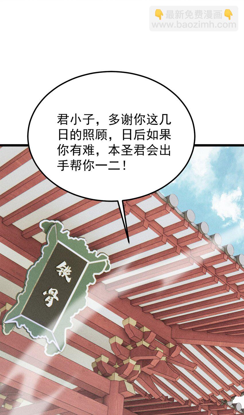 🍟万古最强宗 247 小词儿一套套 第15页
