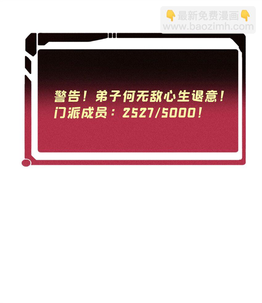 🍟万古最强宗 247 小词儿一套套 第18页