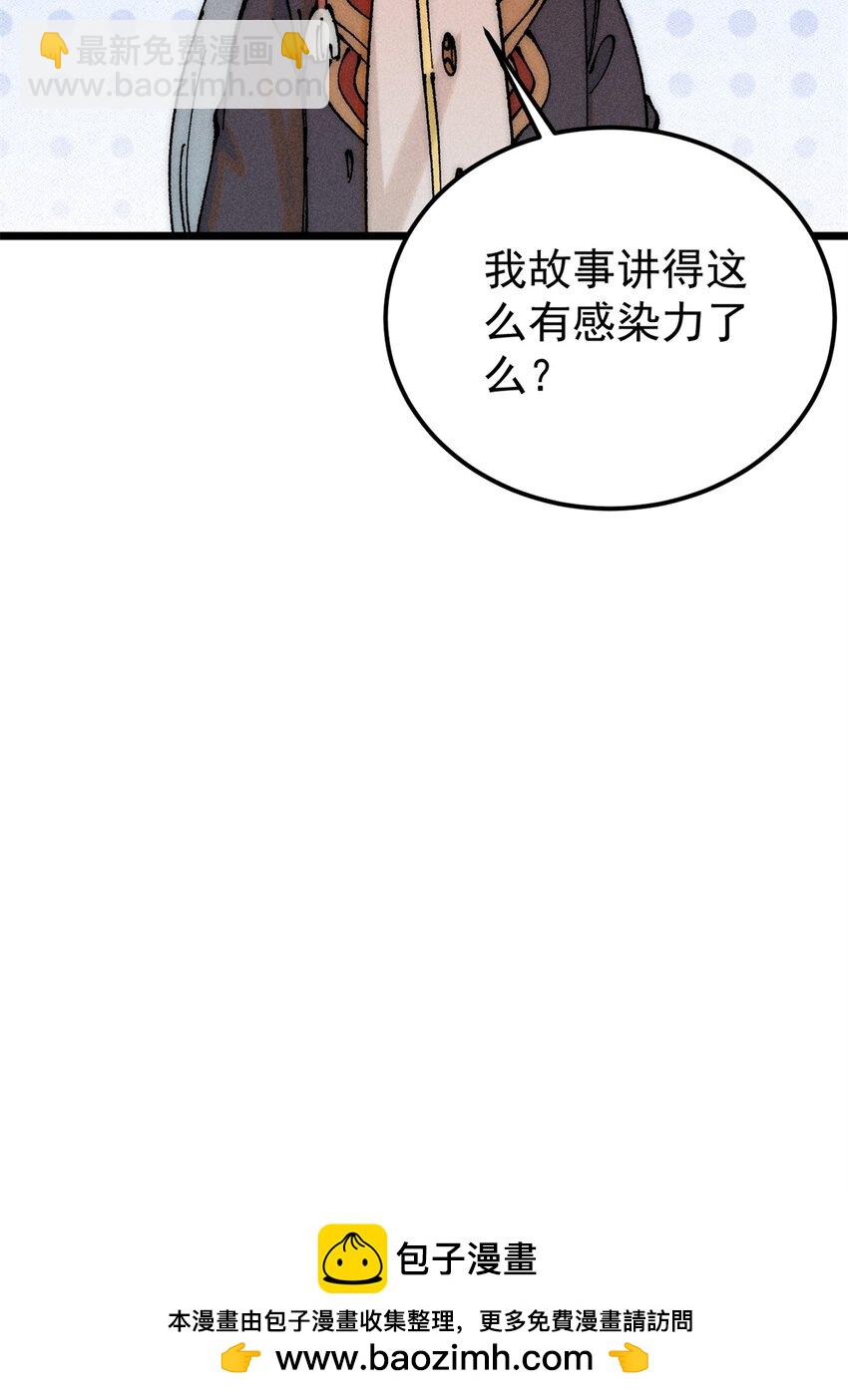 🍟万古最强宗 247 小词儿一套套 第50页