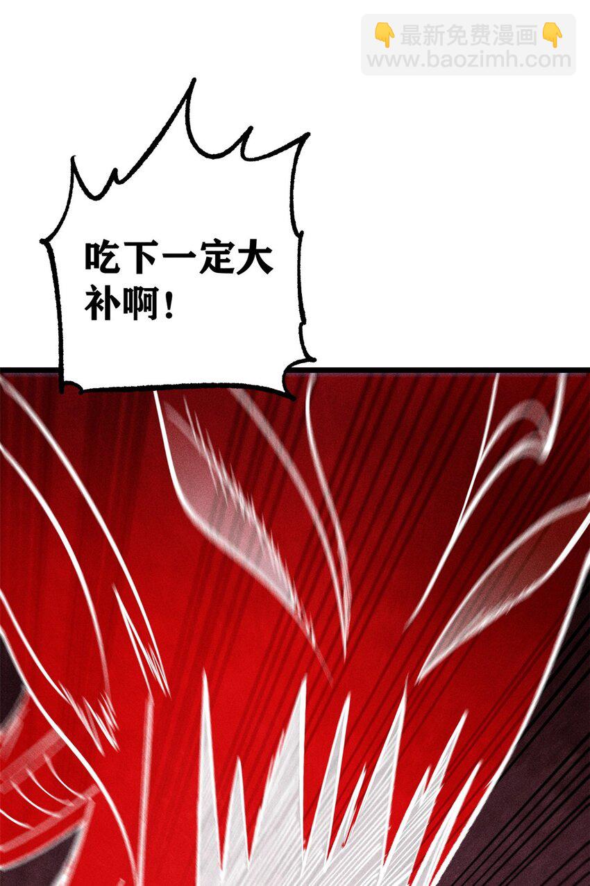 🍟万古最强宗 249 灵魂压制 第11页
