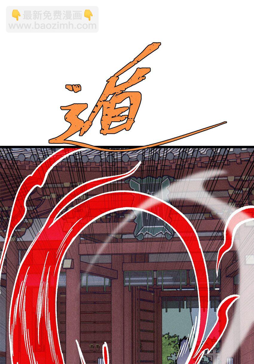 🍟万古最强宗 249 灵魂压制 第49页
