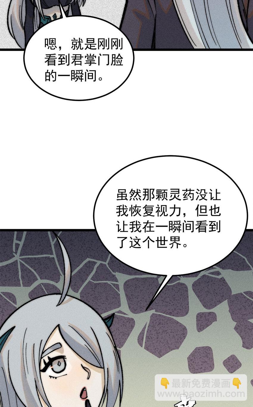 🍟万古最强宗 251 那是我逝去的青春 第15页