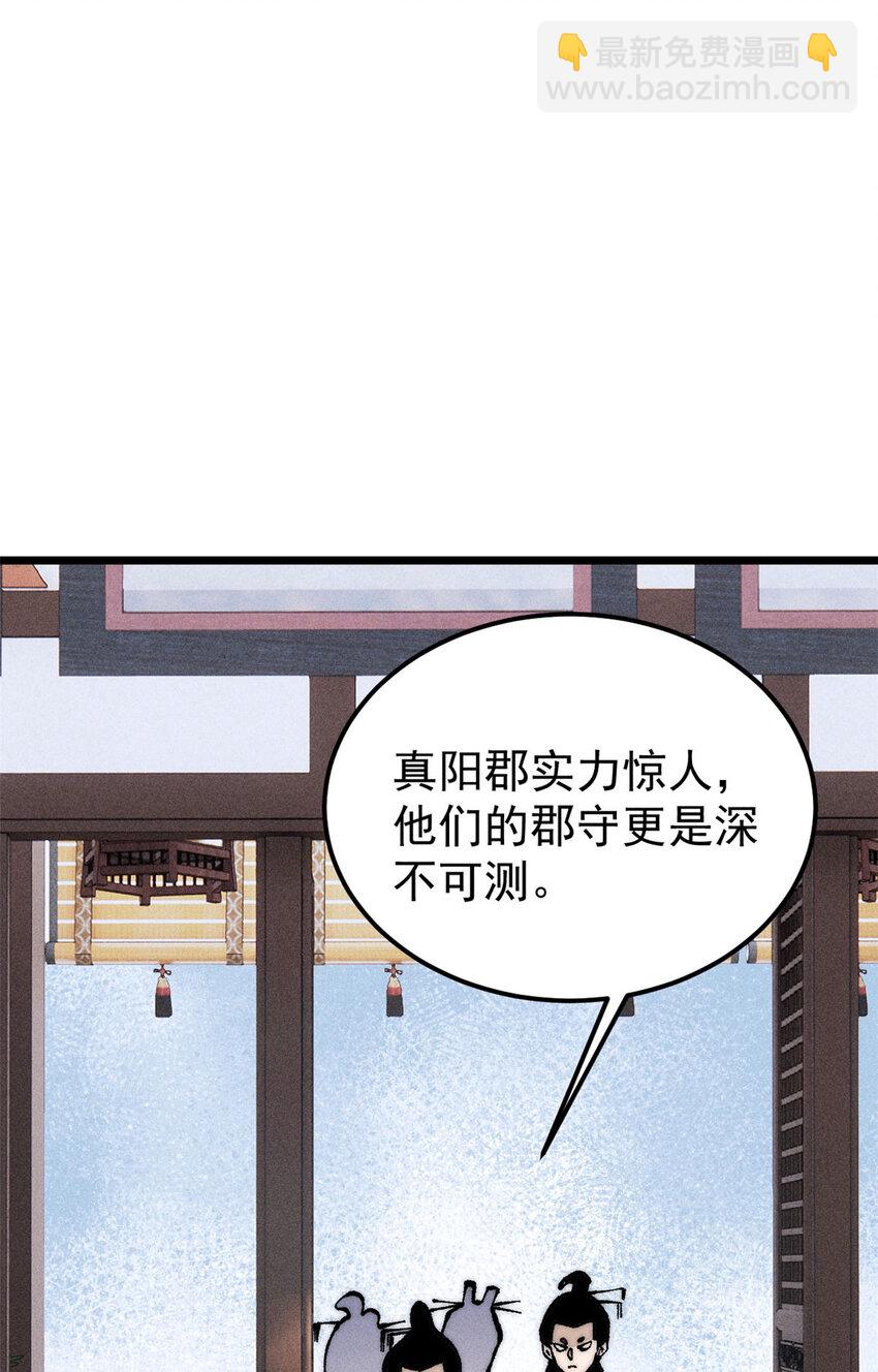 🍟万古最强宗 251 那是我逝去的青春 第23页