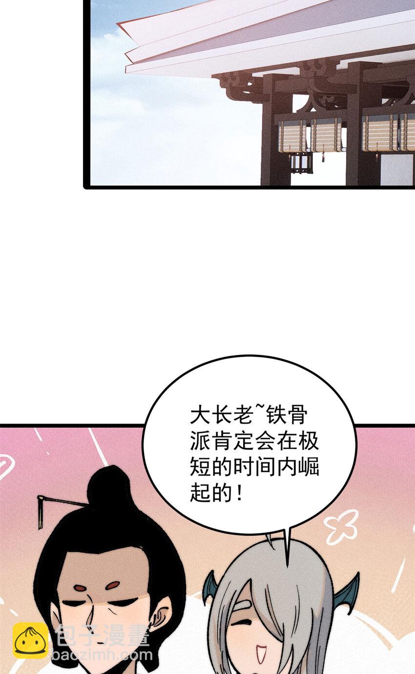 🍟万古最强宗 251 那是我逝去的青春 第35页