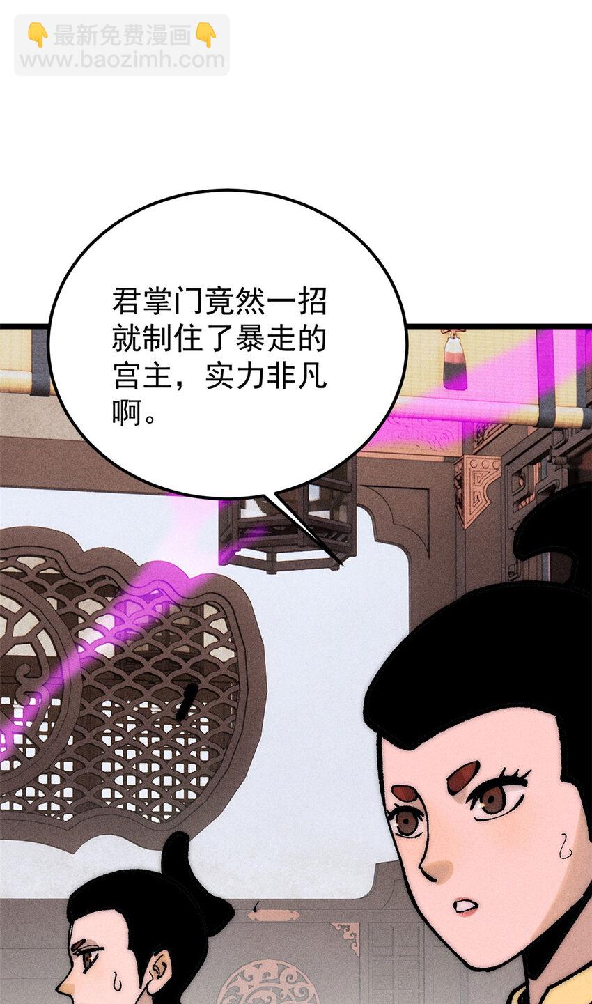 🍟万古最强宗 251 那是我逝去的青春 第8页