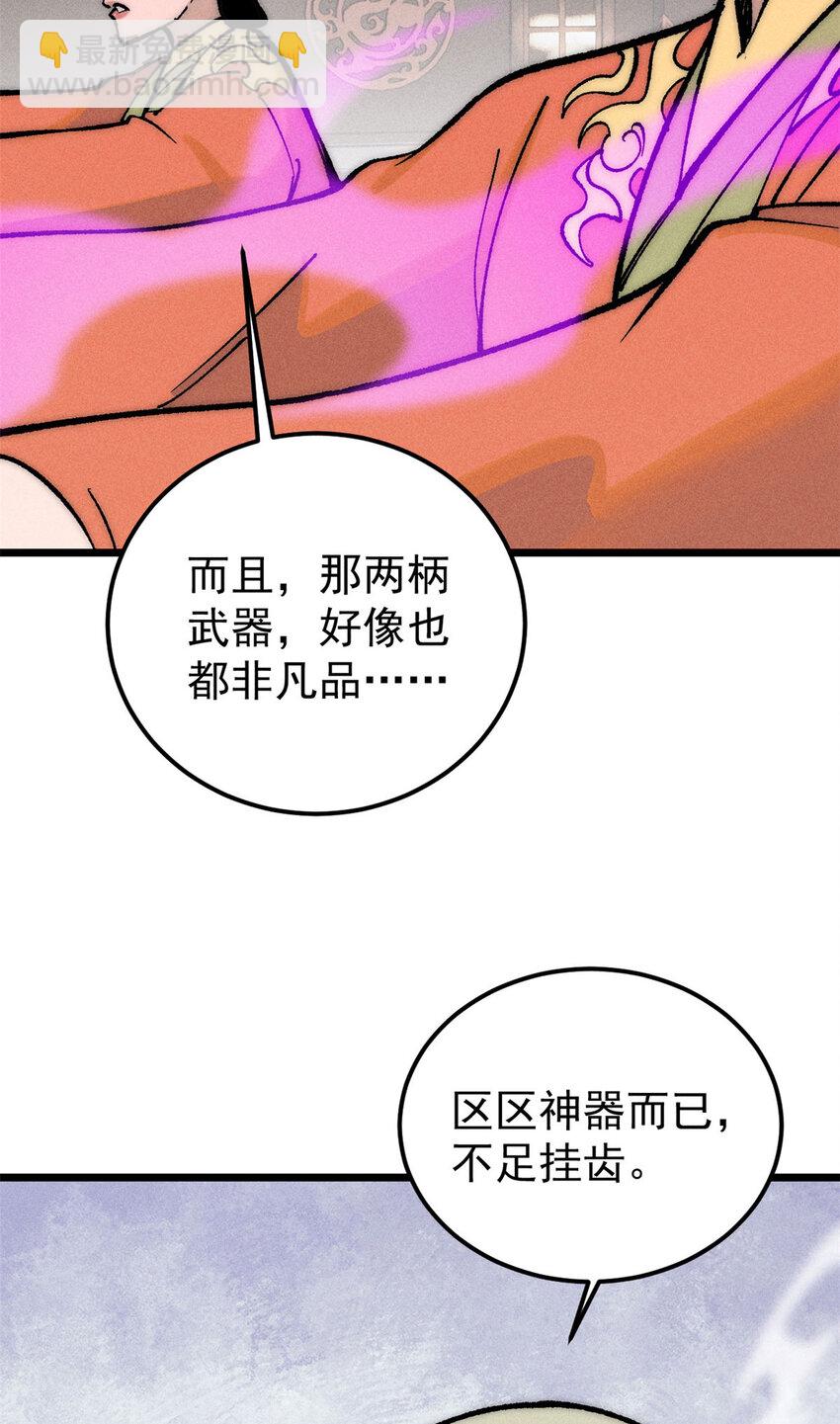 🍟万古最强宗 251 那是我逝去的青春 第9页
