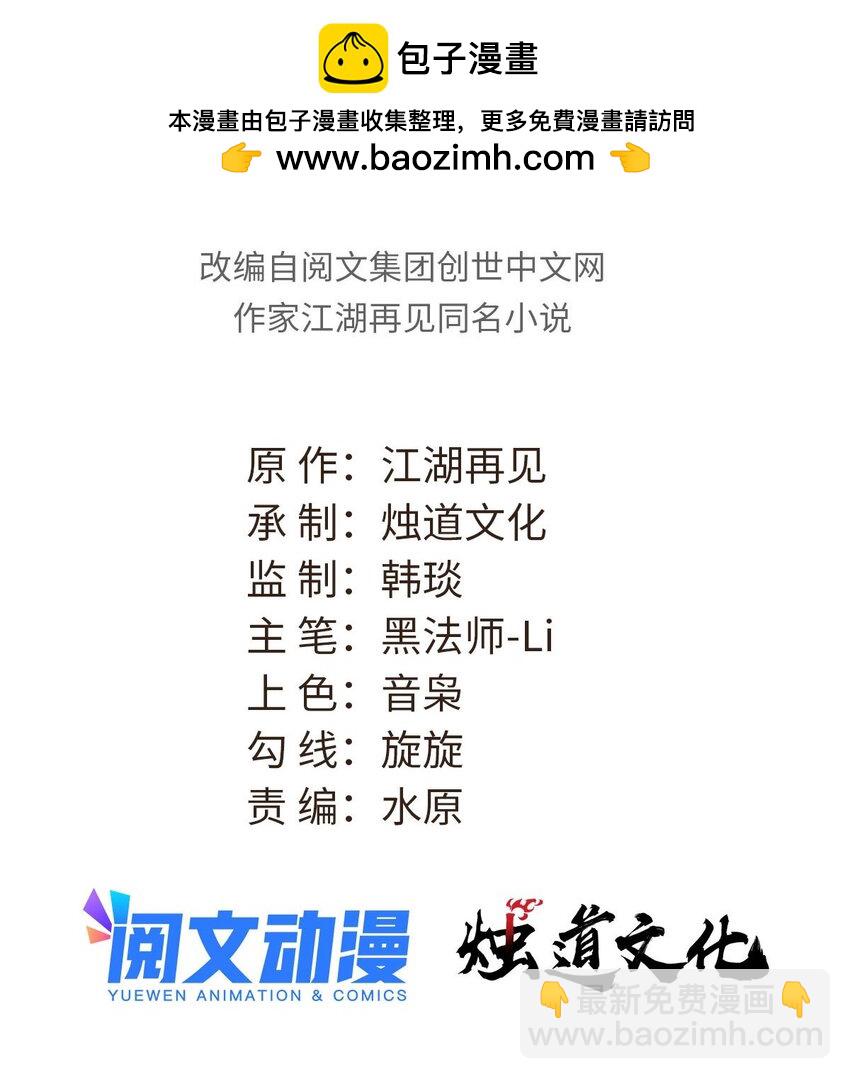 🍟万古最强宗 253 围剿渣男 第2页