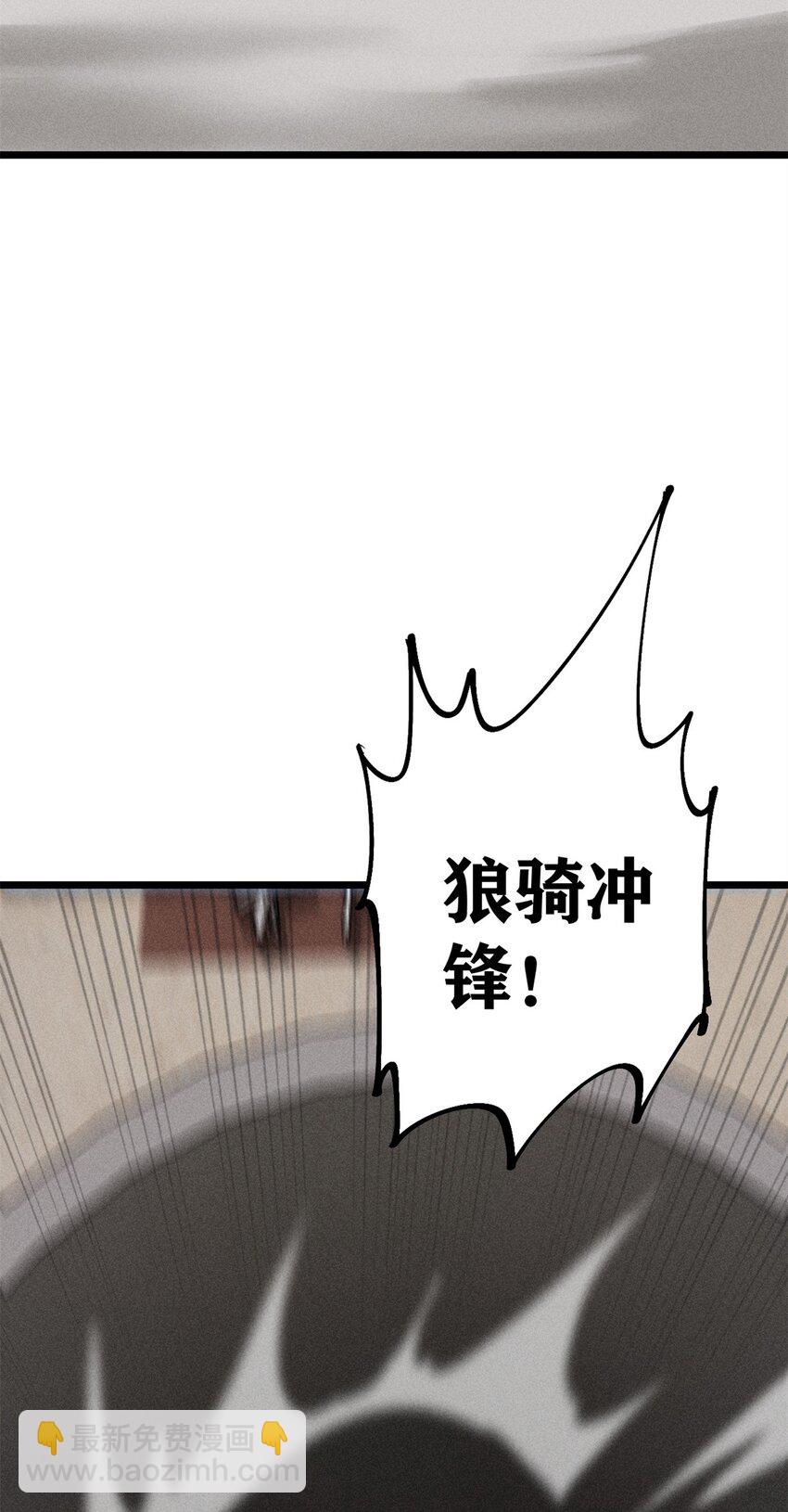 🍟万古最强宗 253 围剿渣男 第41页