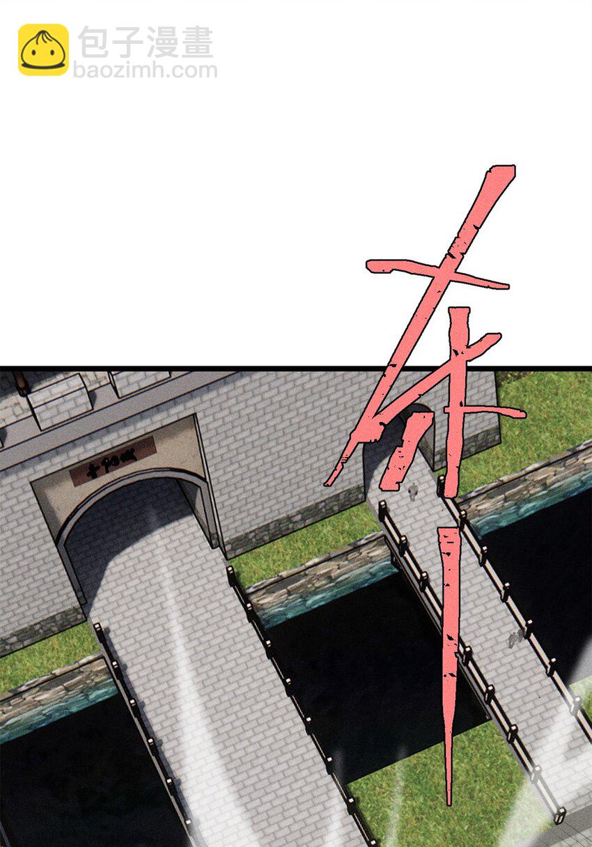 🍟万古最强宗 253 围剿渣男 第43页