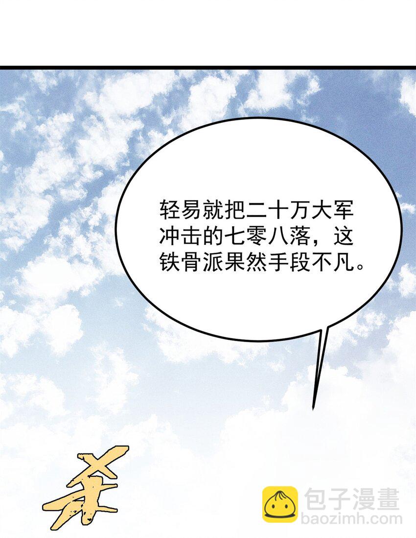 🍟万古最强宗 253 围剿渣男 第46页