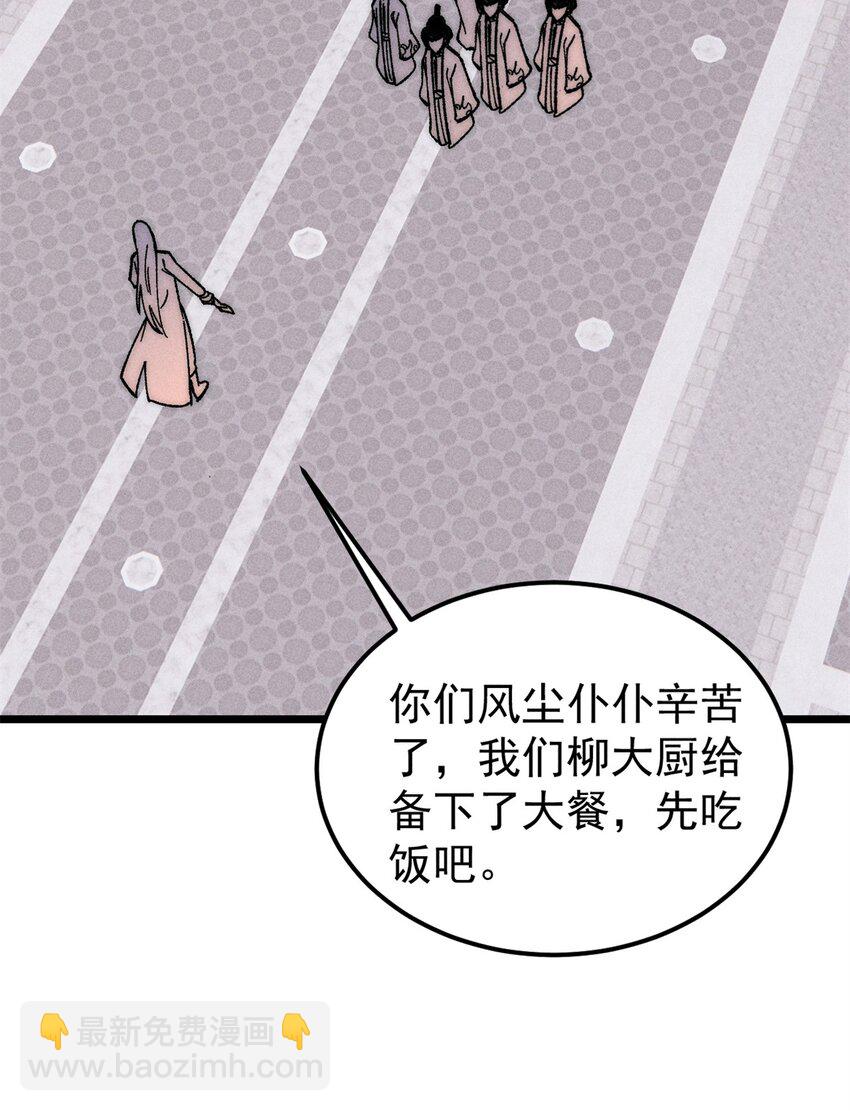 🍟万古最强宗 253 围剿渣男 第7页