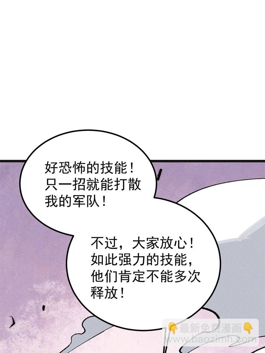 🍟万古最强宗 255 帅哥才能修行的秘籍 第9页