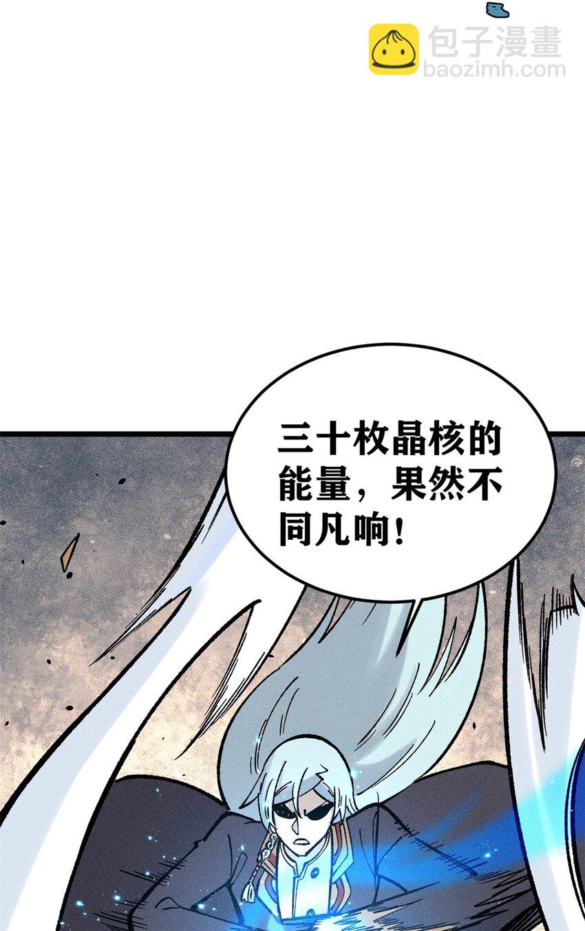 🍟万古最强宗 257 击退真阳郡 第17页