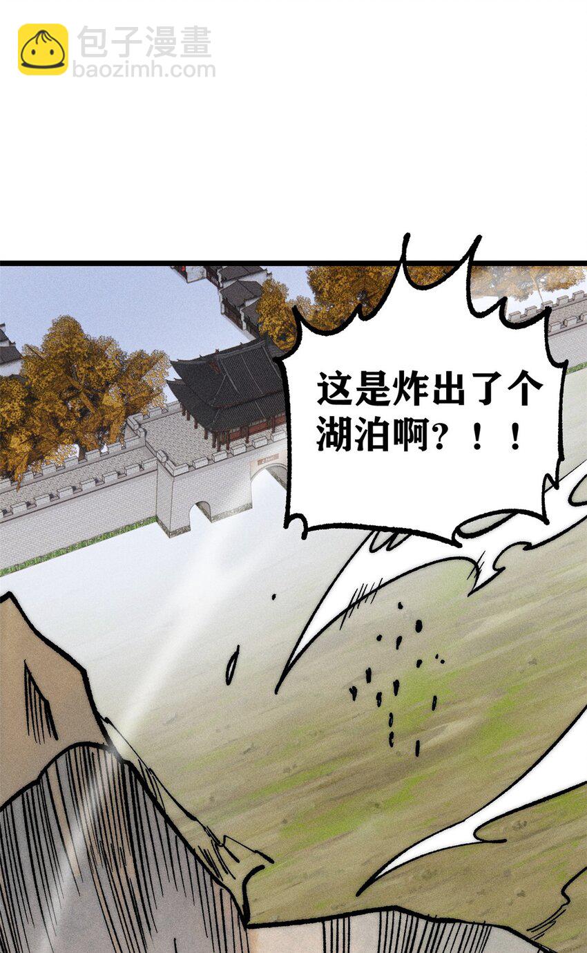 🍟万古最强宗 257 击退真阳郡 第25页