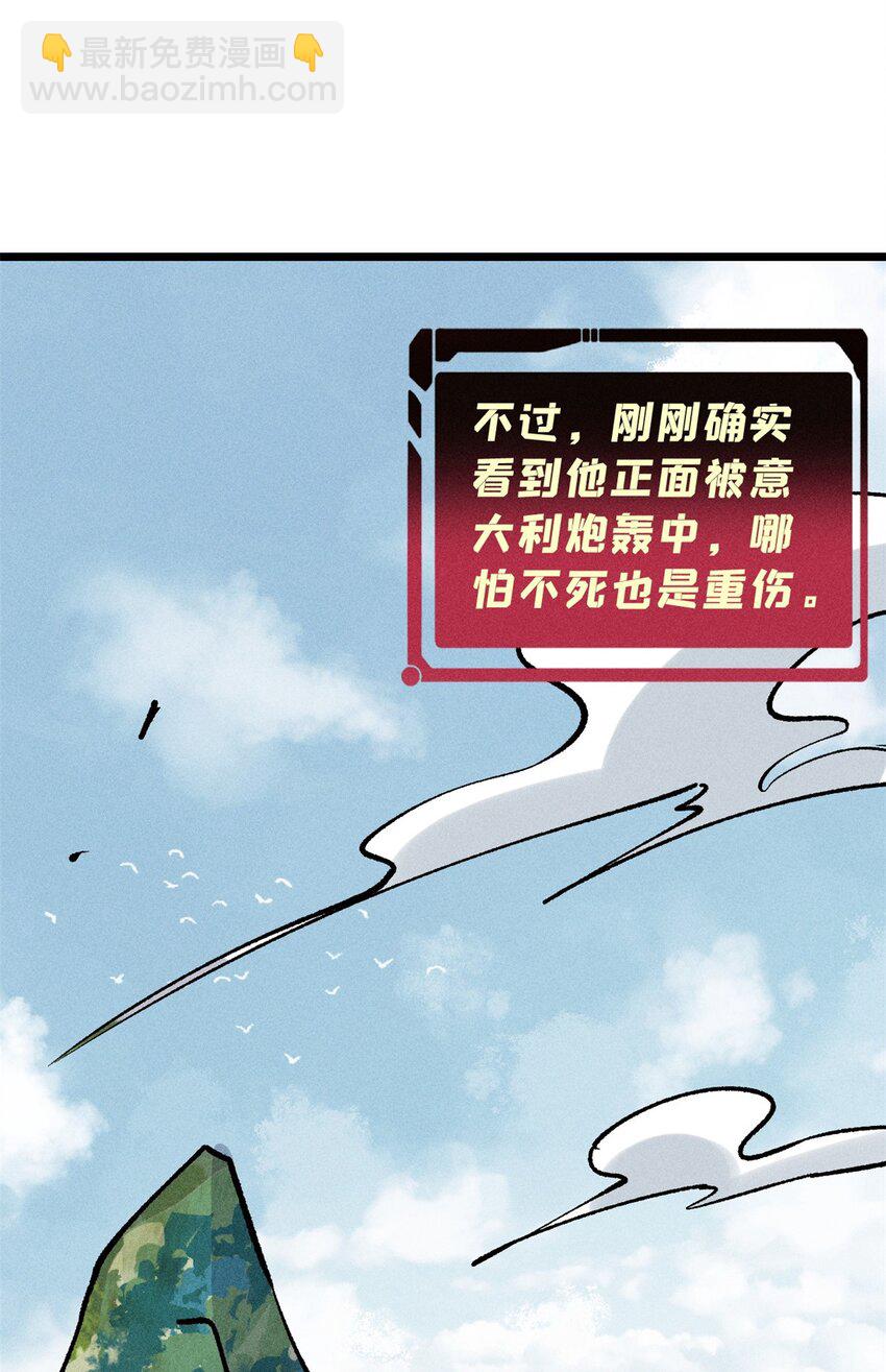 🍟万古最强宗 257 击退真阳郡 第31页