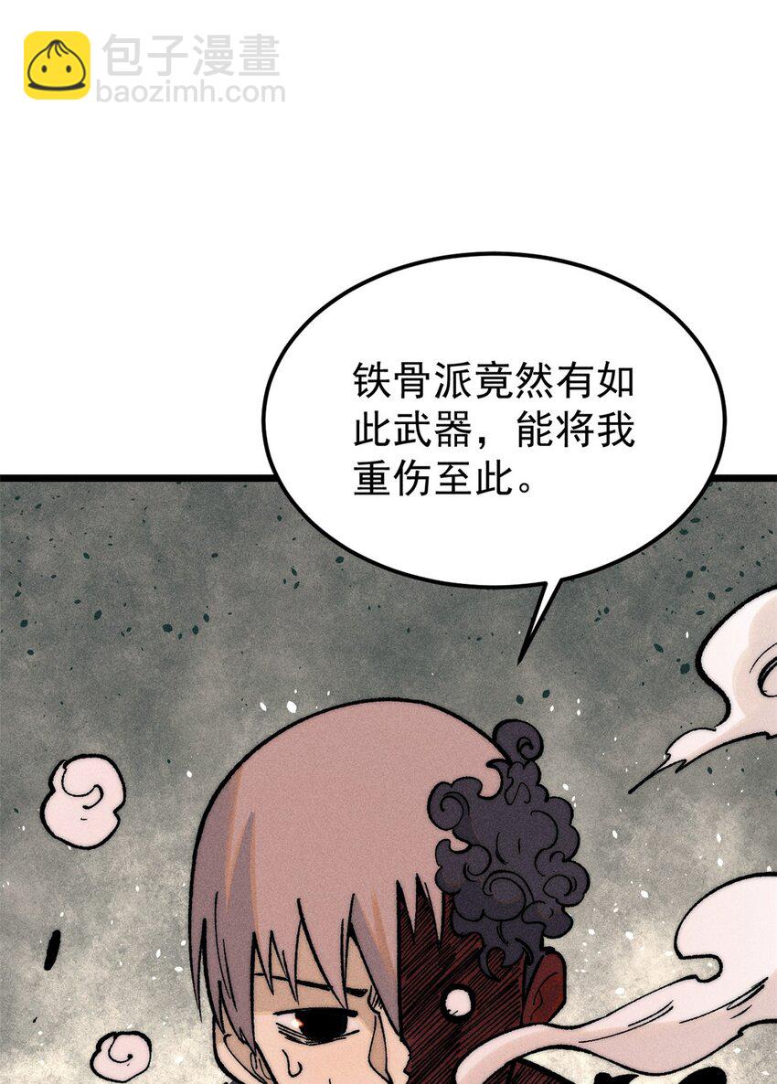 🍟万古最强宗 257 击退真阳郡 第36页