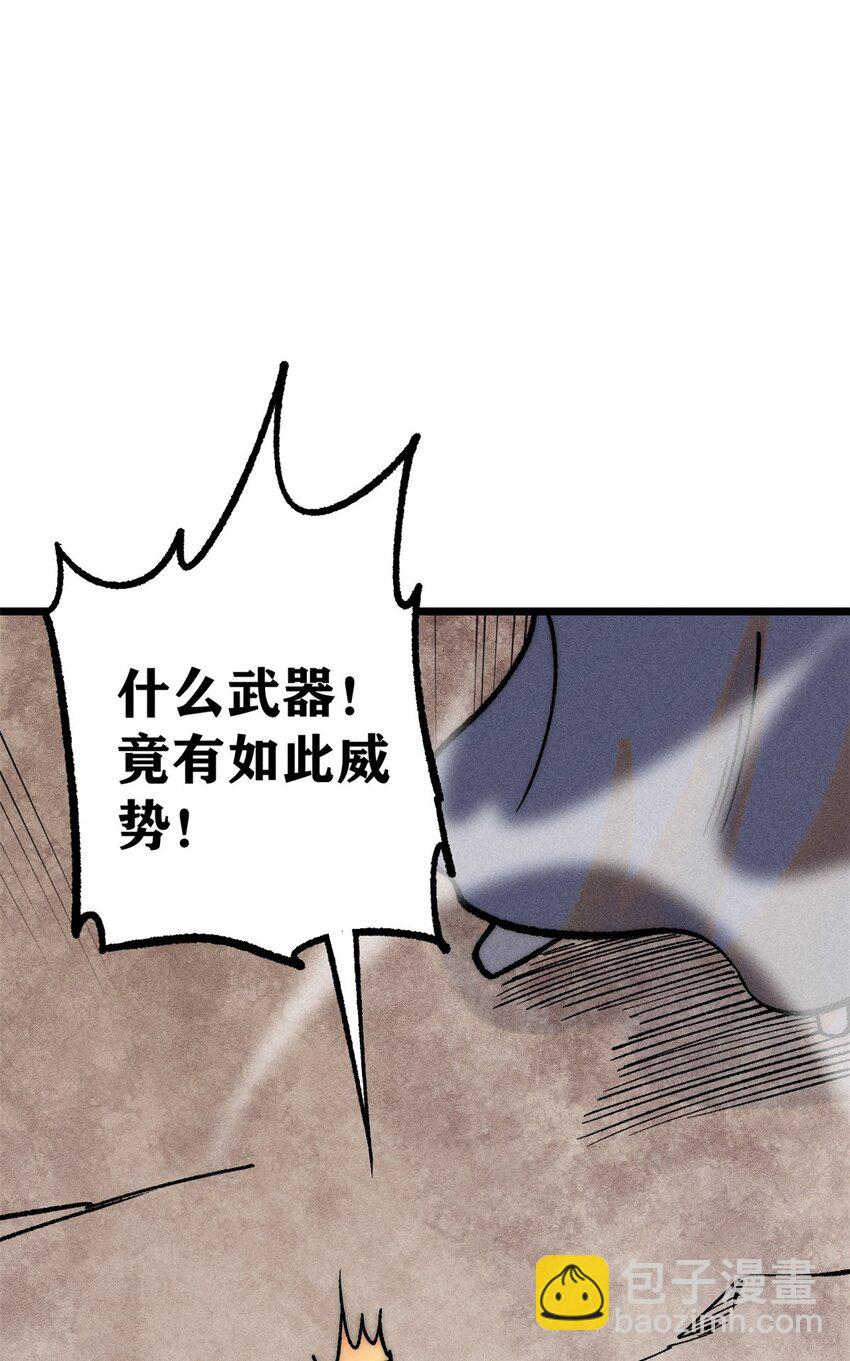 🍟万古最强宗 257 击退真阳郡 第6页