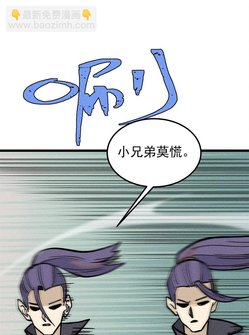 🍟万古最强宗 259 三人同游 第12页