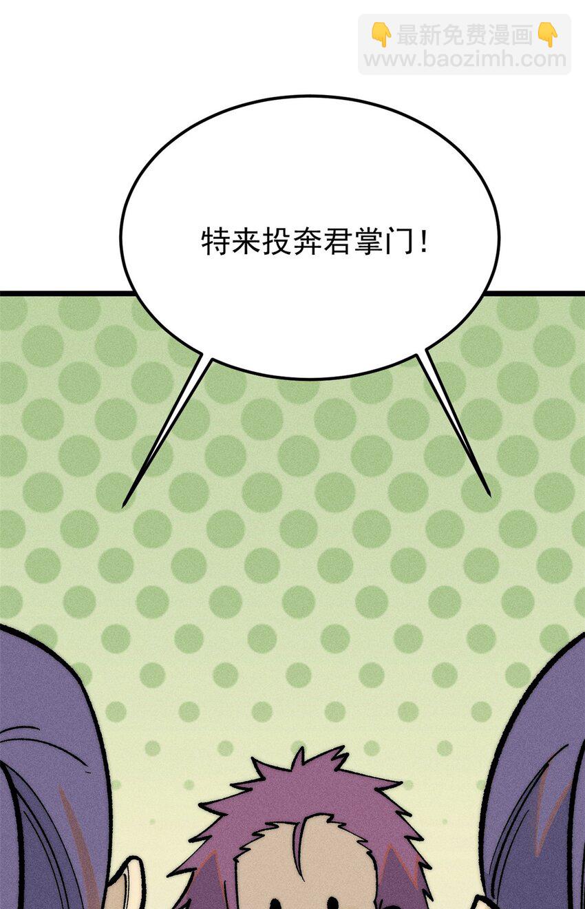 🍟万古最强宗 259 三人同游 第15页