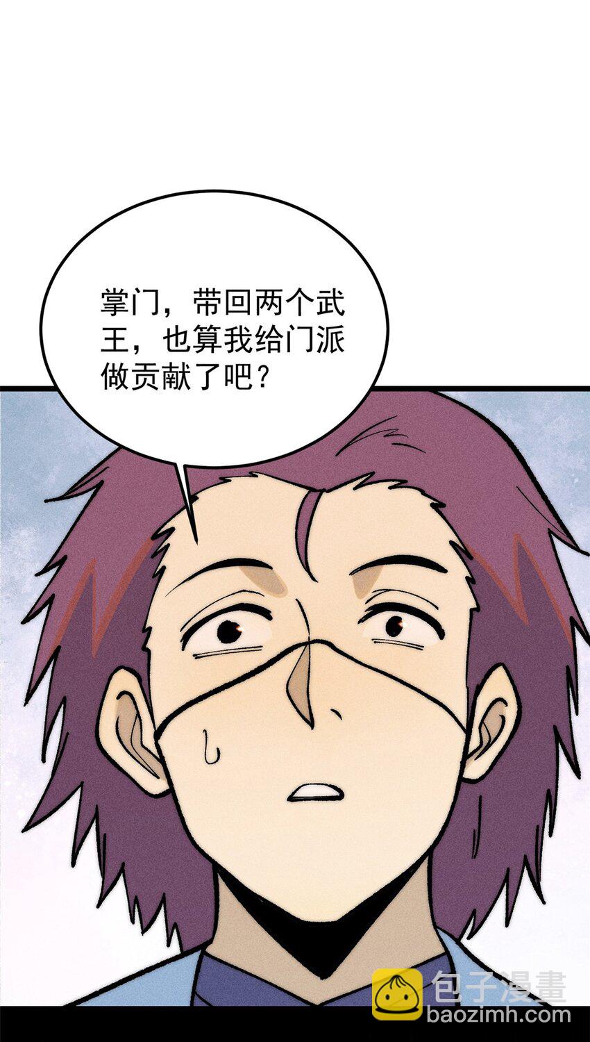 🍟万古最强宗 259 三人同游 第17页