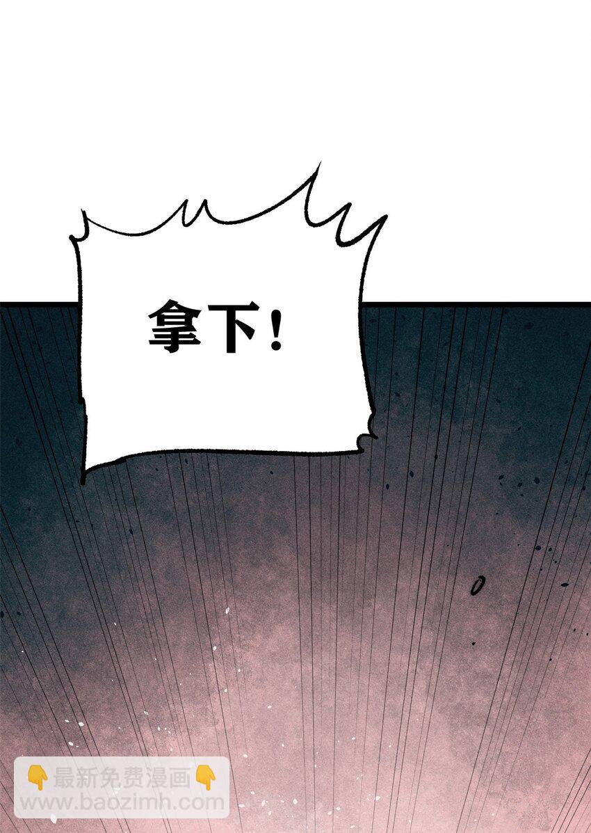 🍟万古最强宗 261 谁在模仿帅气的我？ 第15页