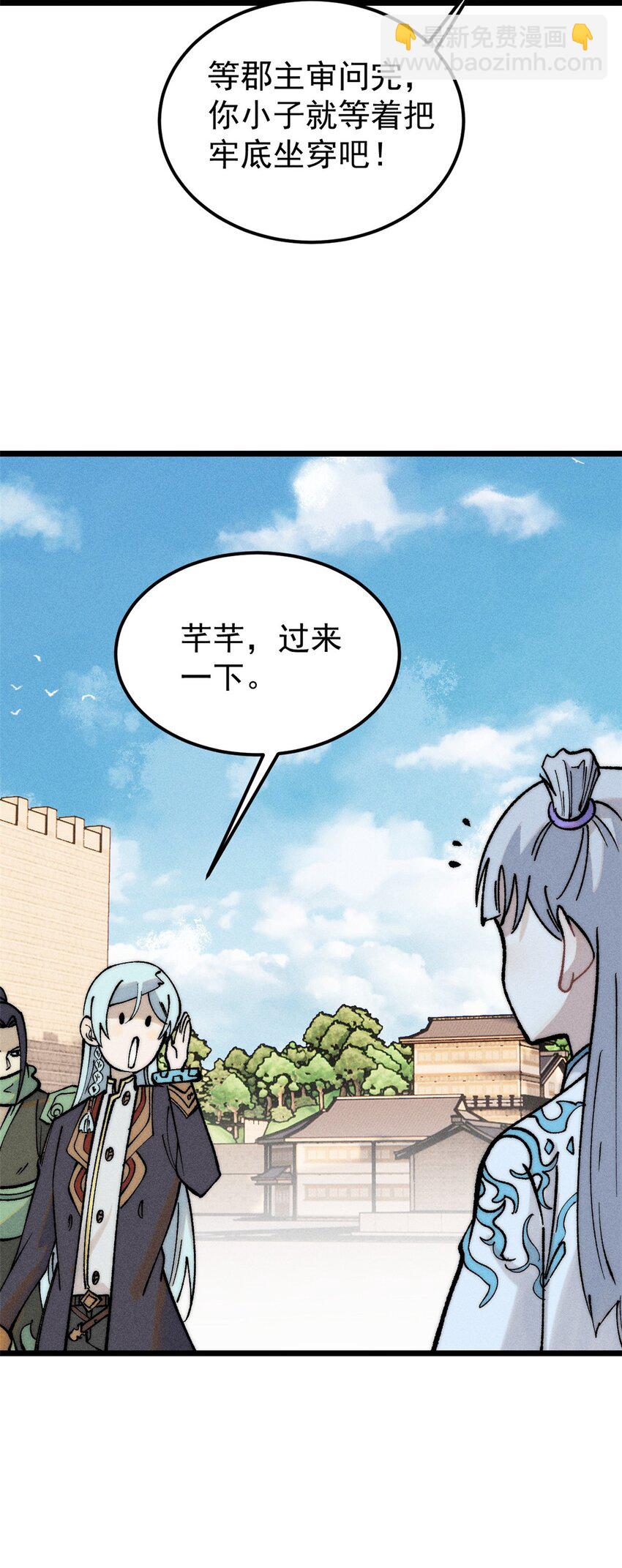 🍟万古最强宗 261 谁在模仿帅气的我？ 第19页