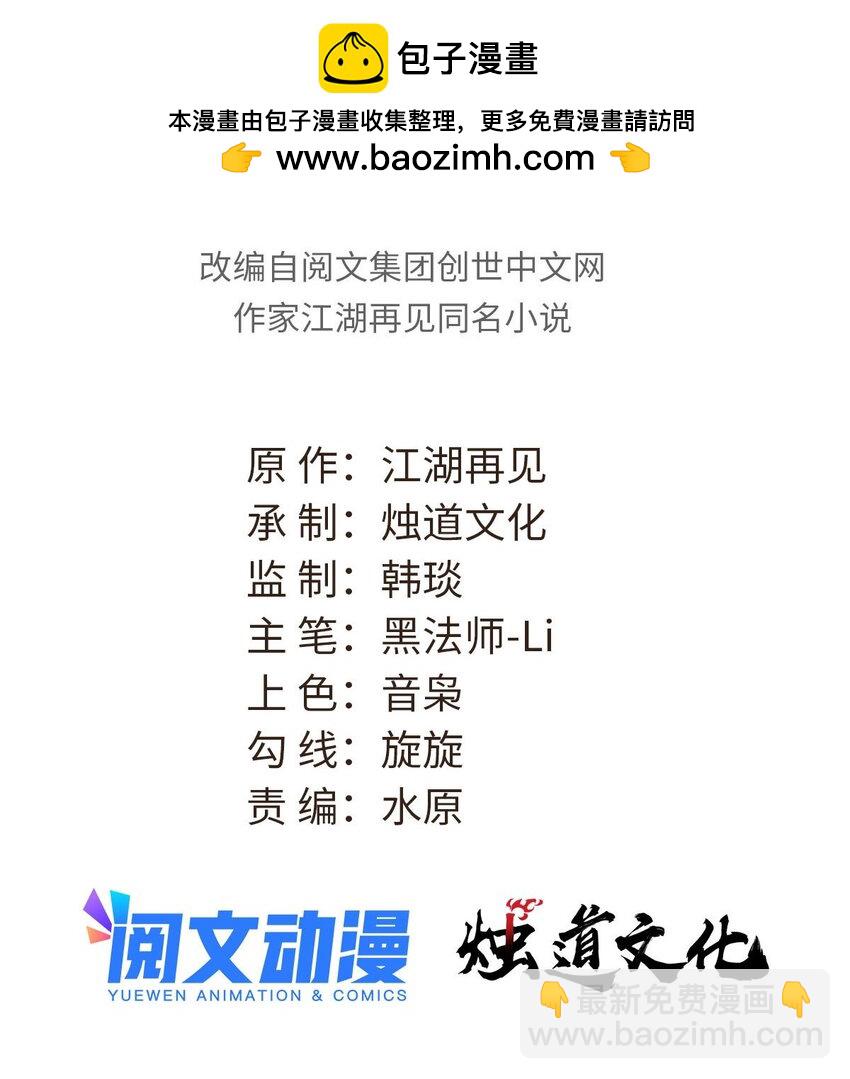 🍟万古最强宗 261 谁在模仿帅气的我？ 第2页