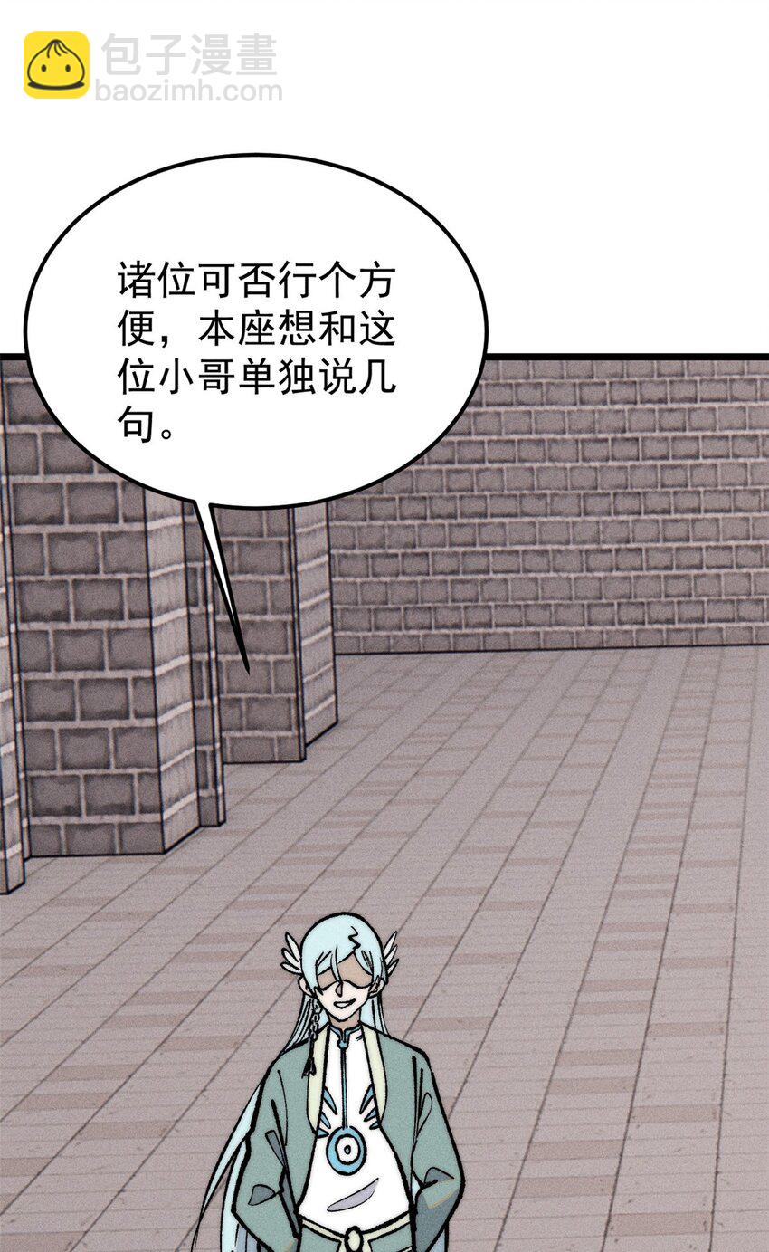 🍟万古最强宗 261 谁在模仿帅气的我？ 第26页