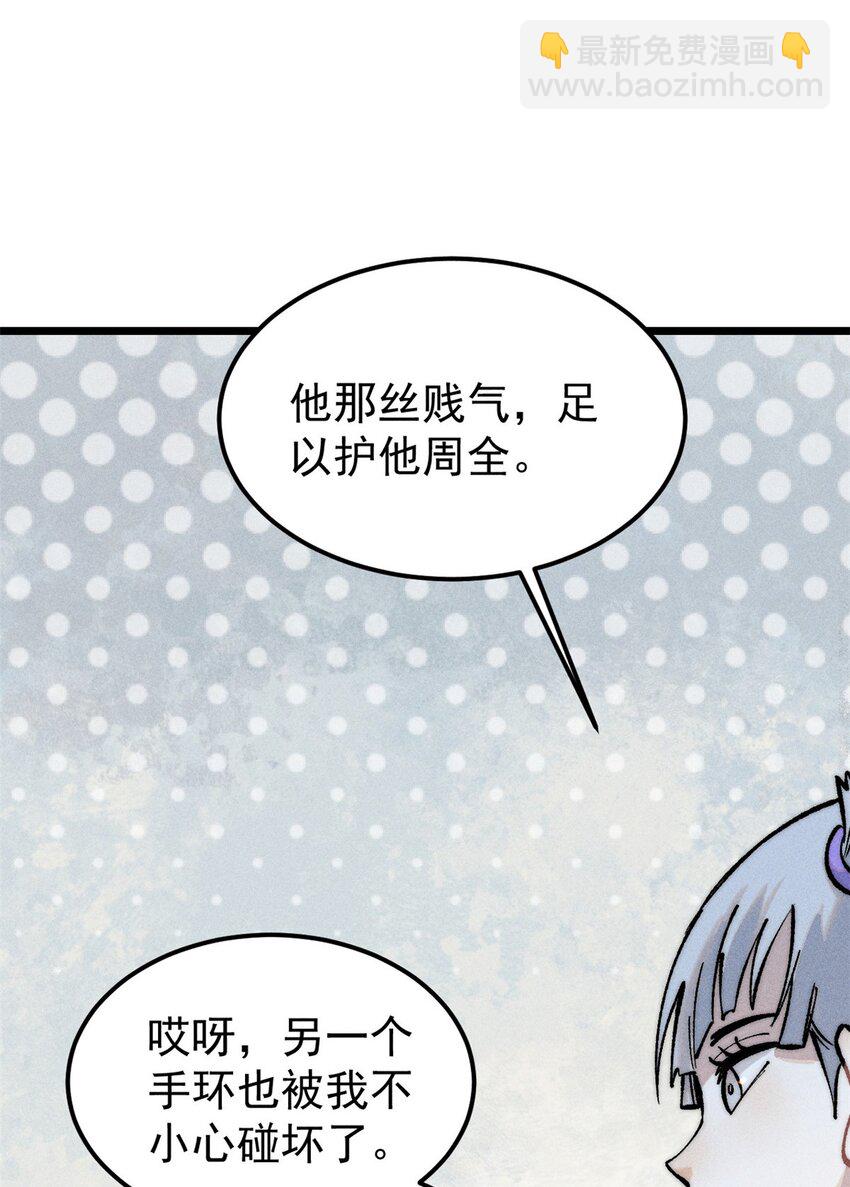 🍟万古最强宗 261 谁在模仿帅气的我？ 第41页