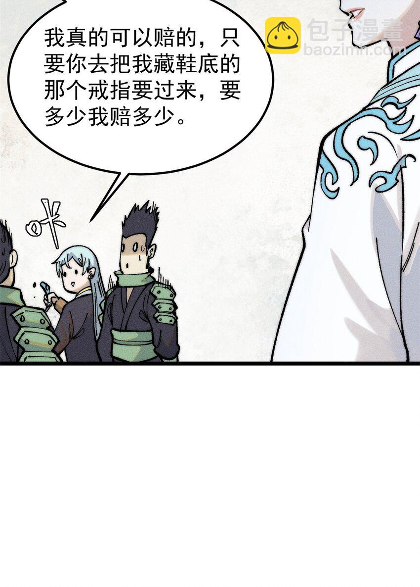 🍟万古最强宗 261 谁在模仿帅气的我？ 第42页
