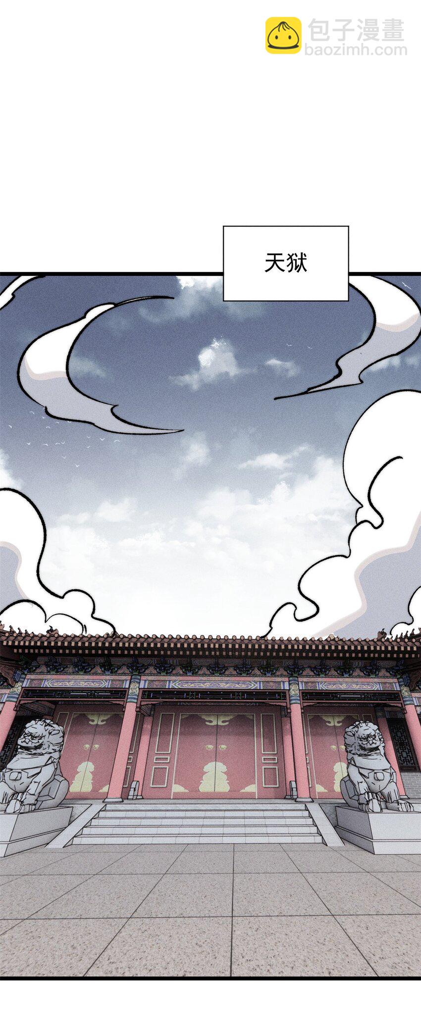 🍟万古最强宗 261 谁在模仿帅气的我？ 第43页