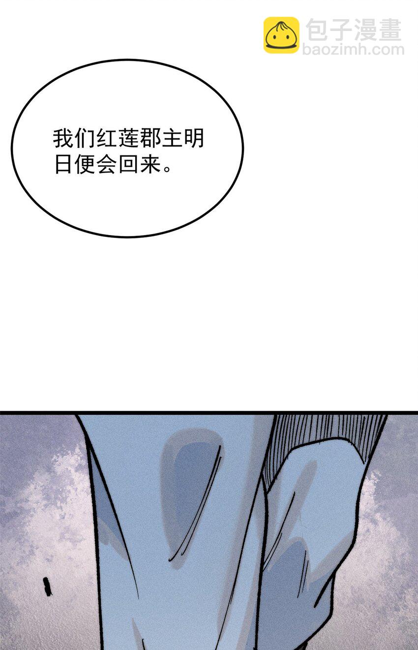 🍟万古最强宗 261 谁在模仿帅气的我？ 第44页