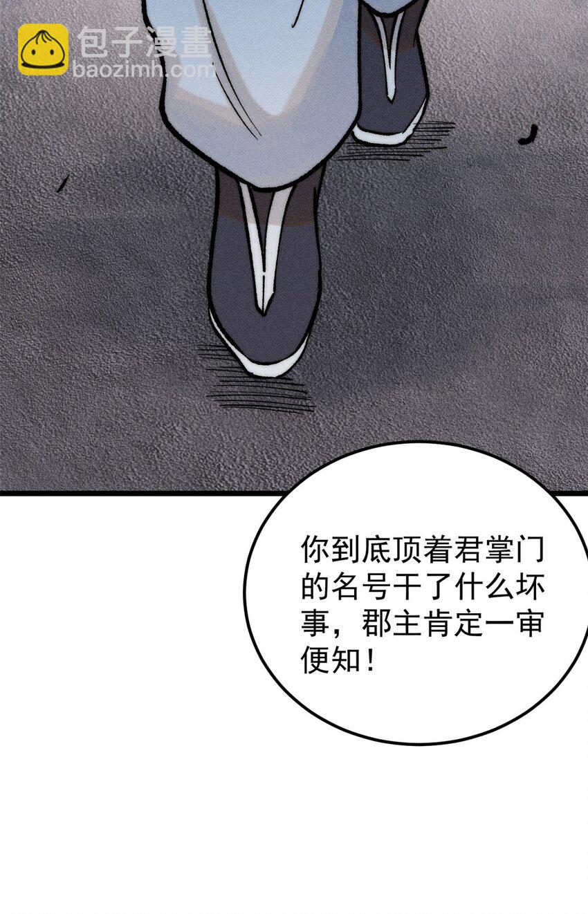 🍟万古最强宗 261 谁在模仿帅气的我？ 第45页