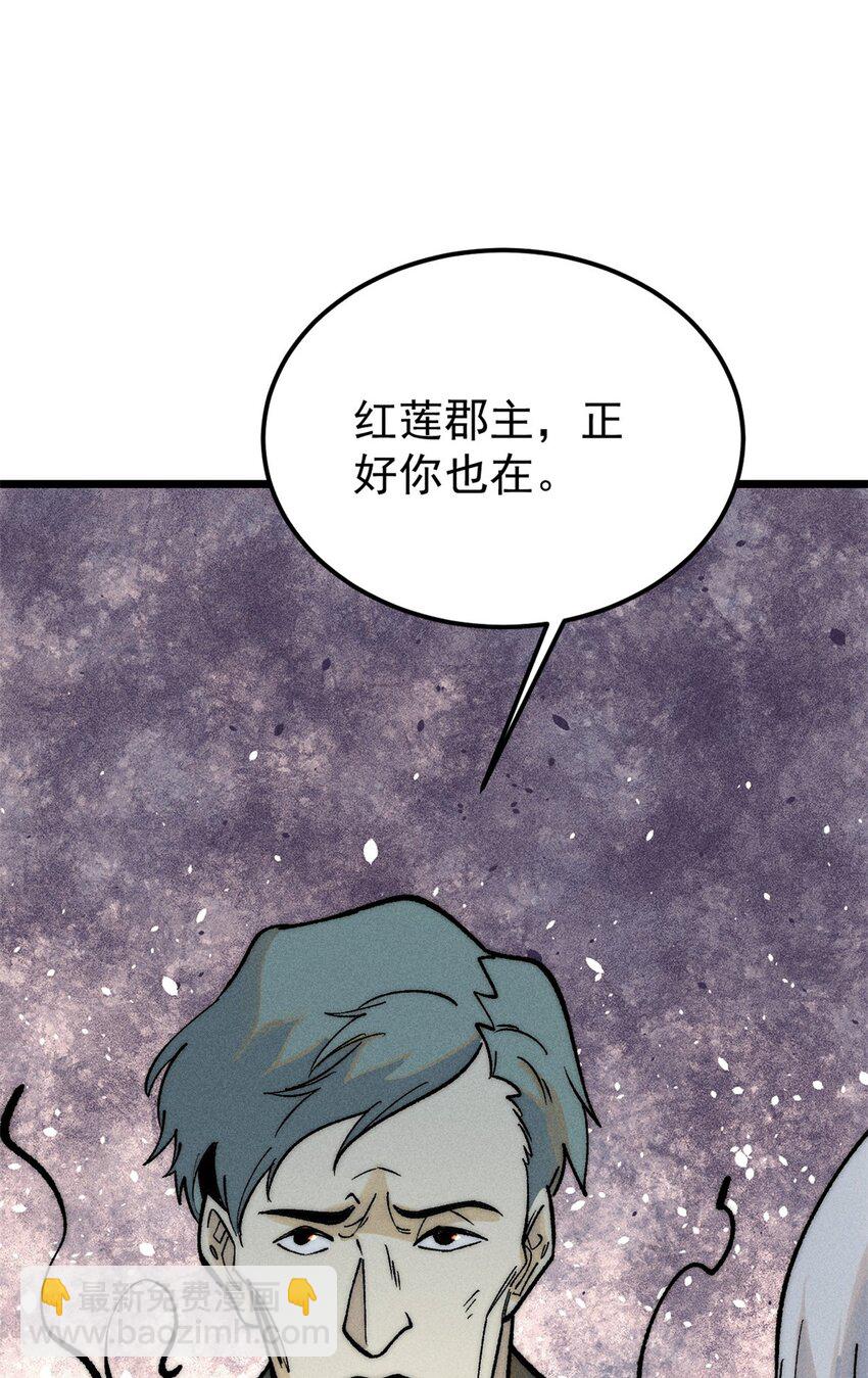 🍟万古最强宗 263 逆向招生 第32页