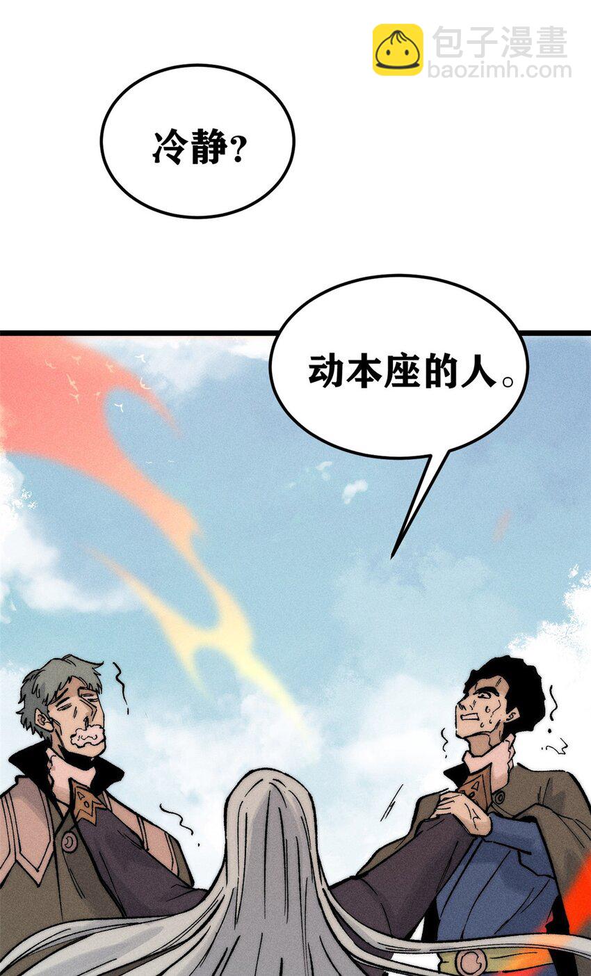 🍟万古最强宗 263 逆向招生 第46页