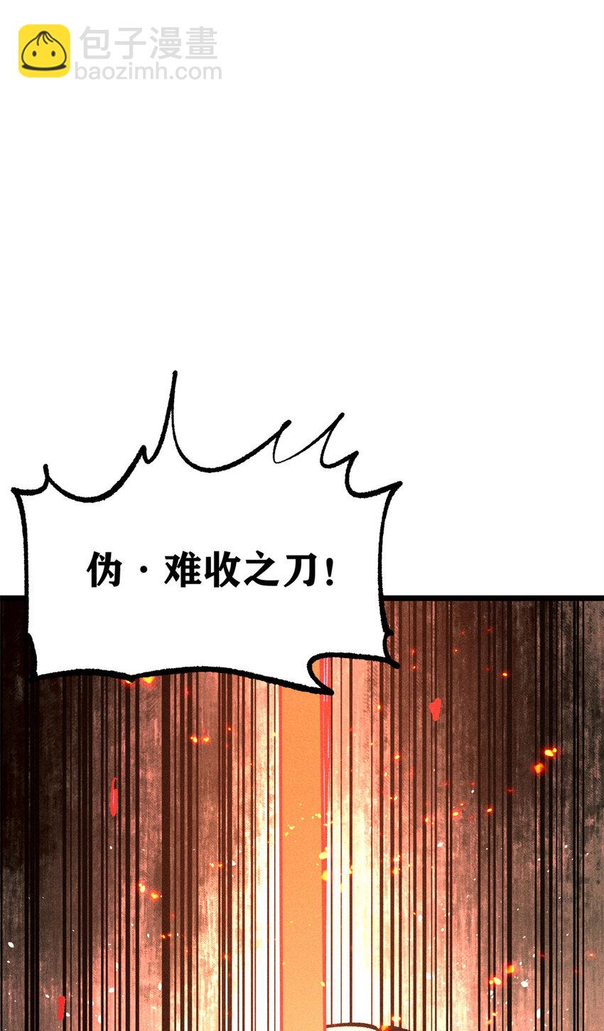 🍟万古最强宗 265 大受欢迎 第14页