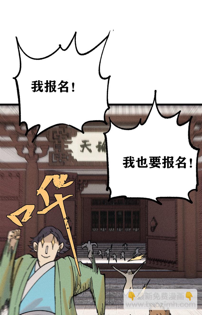 🍟万古最强宗 265 大受欢迎 第24页