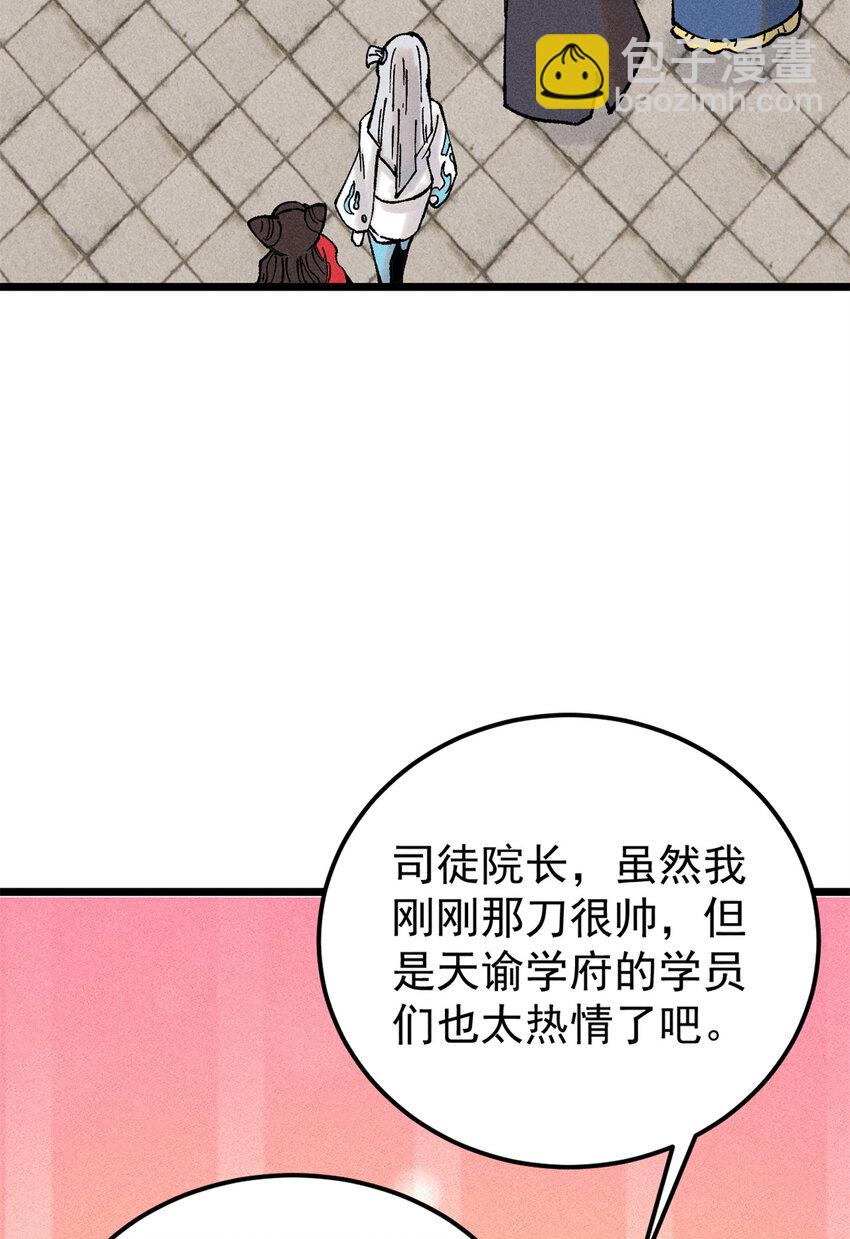 🍟万古最强宗 265 大受欢迎 第27页