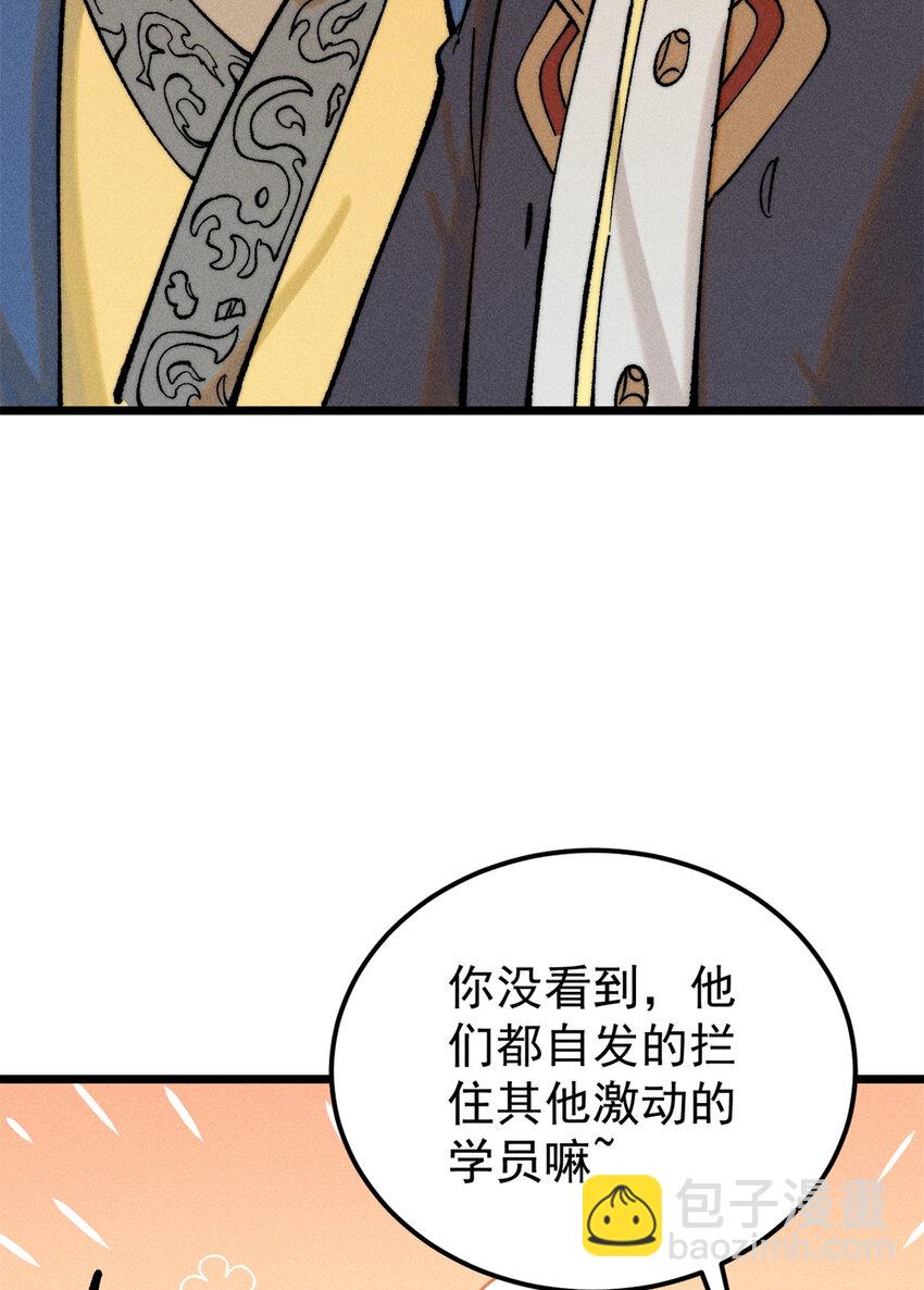 🍟万古最强宗 265 大受欢迎 第31页