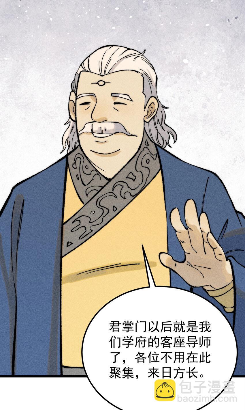 🍟万古最强宗 265 大受欢迎 第36页