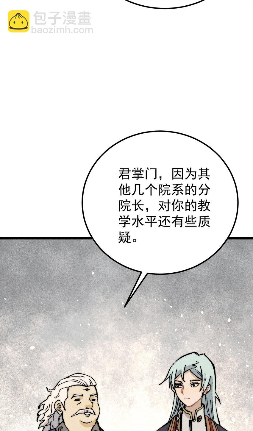 🍟万古最强宗 265 大受欢迎 第37页
