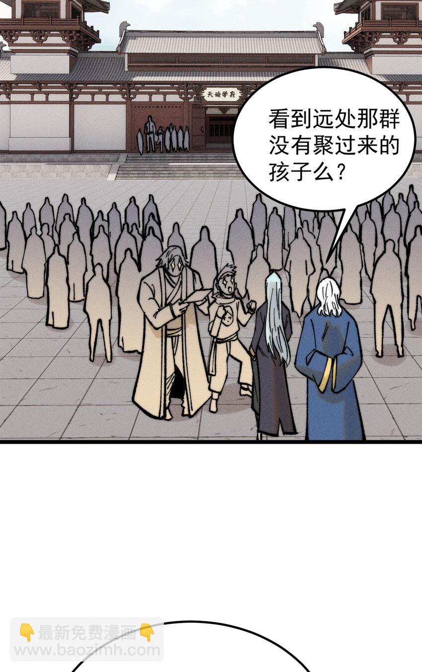 🍟万古最强宗 265 大受欢迎 第41页