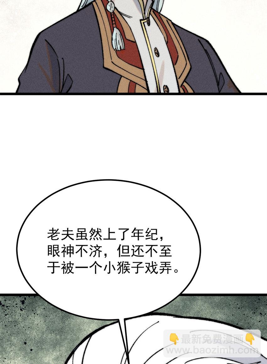 🍟万古最强宗 265 大受欢迎 第45页
