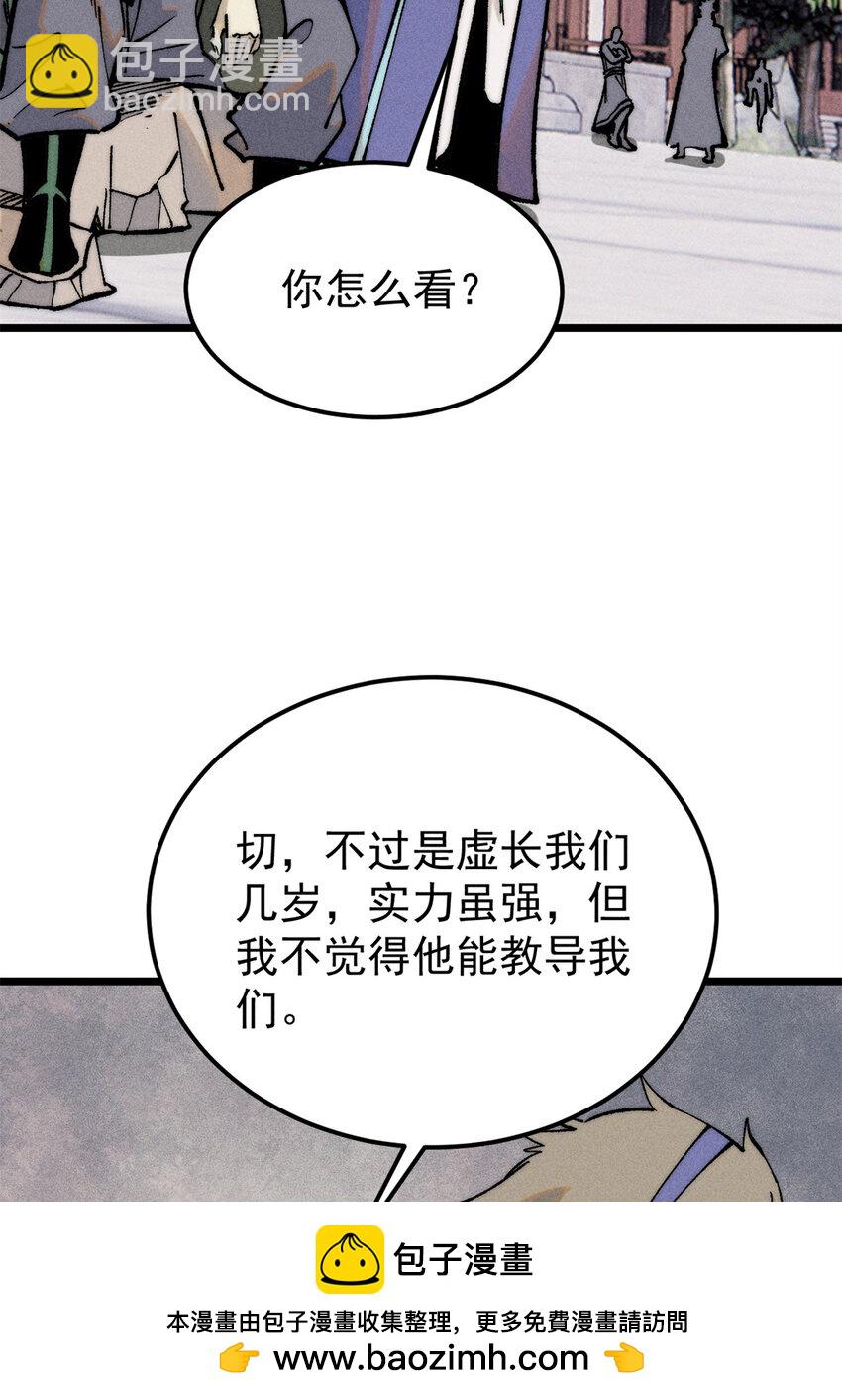 🍟万古最强宗 265 大受欢迎 第50页