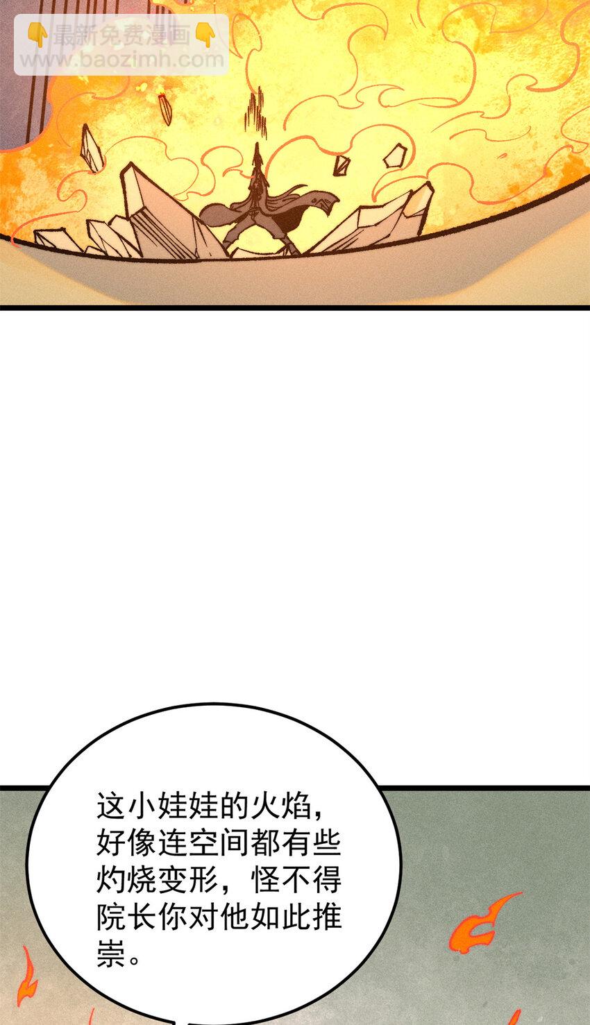 🍟万古最强宗 265 大受欢迎 第8页