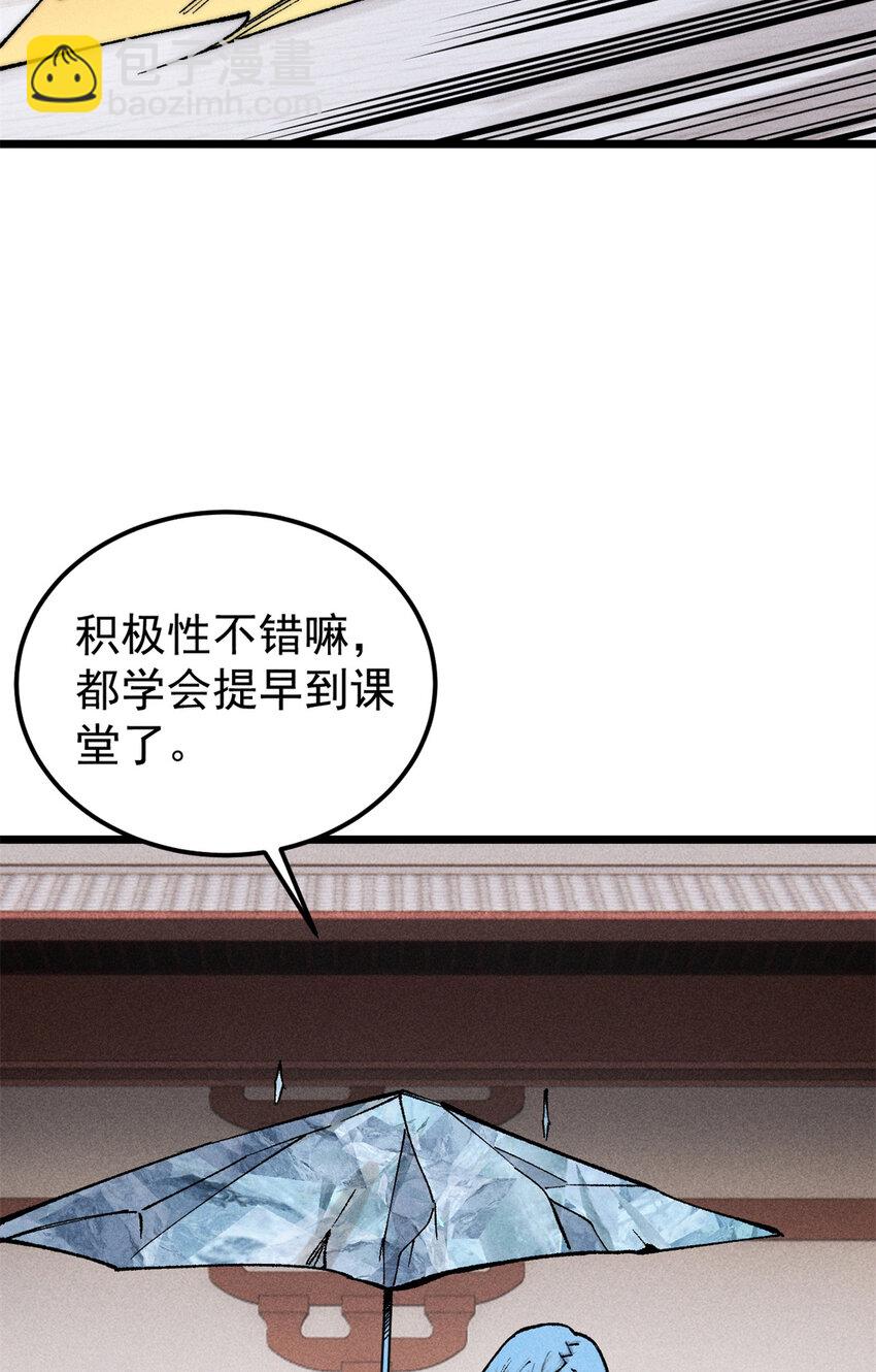 🍟万古最强宗 267 厨神嘟嘟的战斗力 第10页