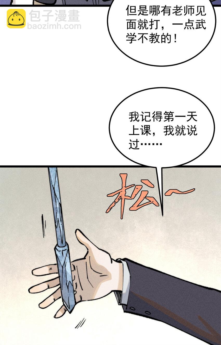 🍟万古最强宗 267 厨神嘟嘟的战斗力 第13页