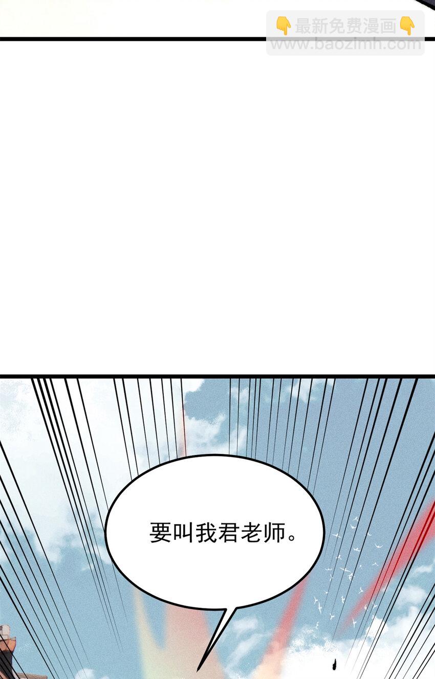 🍟万古最强宗 267 厨神嘟嘟的战斗力 第14页